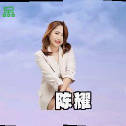 陈耀